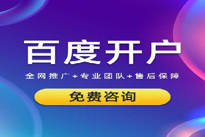 行业领先企业如何通过信息流开户提升品牌影响力